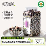田喜粮鲜有机紫薯黑米莲子粥 家庭营养主食早餐 免搭配粗粮杂粮粥料780g