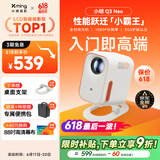 小明 Q3 Neo 投影仪家用办公高清便携游戏投影机家庭影院一体机（真1080P 全自动校正 高清画质）