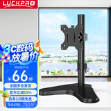 LUCKPRO显示器支架 显示器增高架底座通用款支架可调节高度免打孔支架单屏幕液晶显示器支架桌置式Z01