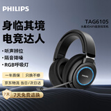 飞利浦（PHILIPS）SHP9500游戏版G6105 HiFi级游戏耳机 7.1虚拟环绕 炫彩呼吸灯 头戴式电脑电竞线控带麦耳机