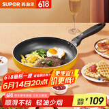 苏泊尔（SUPOR）煎锅煎炒两用平底锅无油烟锅电磁炉明火通不粘锅 28厘米  (适用3-5人)