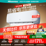 海信（Hisense）空调 大2匹 易省电SE 小苹果【海信电视看球搭子，看的爽凉得快】 空调挂机KFR-50GW/A200-X1