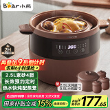 小熊（Bear）电炖锅 电炖盅 隔水炖 煲汤锅炖汤锅 电砂锅 紫砂锅 炖汤盅电炖锅隔水家用2-4人 配蒸笼B25T6 4升