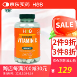 荷柏瑞(Holland&Barrett)高强度天然维生素C 补充VC咀嚼片提高免疫力hb英国进口 120片/瓶