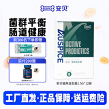 安贝猫用益生菌专用猫咪软便拉稀腹泻呕吐口臭幼猫成猫