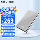科硕（KESU）1TB 移动硬盘 大容量 USB3.0 K201 2.5英寸 大U盘 皓月银 笔记本电脑手机外接机械硬盘 