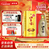 口子窖 五年型 兼香型白酒 50度 550ml*1瓶 单瓶装【容量升级】