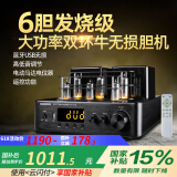 KINGHOPE君豪之音 TH-108发烧级大功率电子管胆机功放机USB蓝牙无损数字光纤同轴家用HiFi胆机 (升级6胆)TH-126胆机
