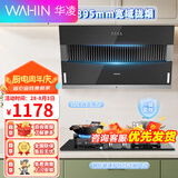 美的出品华凌侧吸式抽油烟机燃气灶套餐家用抽烟机出租房屋大吸力吸油烟机抽油烟机三件套 【烟灶套装】H3S+纯铜火盖5.2火力灶具-天然气