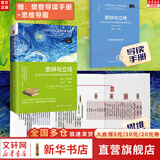 【正版包邮】思辨与立场 第2版 理查德保罗 生活中无处不在的批判性思维工具 樊登读书会推荐 中国人民大学出版社 新华书店旗舰店思维科学书籍