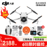 大疆（DJI）Mini 3 航拍无人机 便携可折叠无人机航拍飞行器 Mini 3 标准版【赠配件礼包】 官方标配（不含随心换） 标配(不含内存卡)