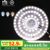 雷士（NVC）LED吸顶灯改造灯板替换灯盘光源灯珠灯泡圆形灯管灯板36W三档调色