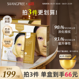 香蒲丽黄金水光面膜5组补水 （男女护肤适用） 韩国进口 水润保湿