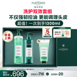 馥绿德雅（RENE FURTERER）小绿珠控油洗发水600ml+强韧护发素500ml 蓬松丰盈洗护套装 法国