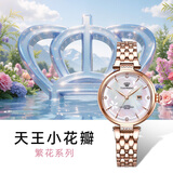 天王（TIAN WANG）手表女 毕业季礼物小花瓣钢带机械表LS51176P.D.P.W