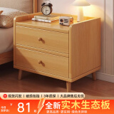 左度 实木床头柜家用卧室斗柜出租房床边矮柜2025新款简约现代小柜子 【实木生态板】30cm樱桃木色