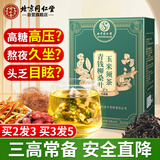 同仁堂（TRT）青钱柳桑叶玉米须茶大麦橘皮桑叶栀子茶泡水养生茶