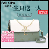 范西帕（FANXIPA）品牌奢侈包包女包单肩包女士手提斜挎包情人节生日礼物送女友老婆 刺绣爱心绿天鹅【品牌礼盒装】 高端轻奢大牌2025新款女生包包