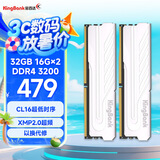 金百达（KINGBANK）32GB(16GBX2)套装 DDR4 3200 台式机内存条 银爵 C16 适配黑神话悟空