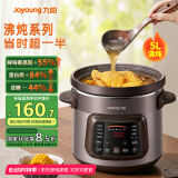 九阳（Joyoung）快炖电炖锅 电砂锅电炖盅炖汤锅煲汤锅多功能锅 紫砂锅5L燕窝炖盅煮粥神器 汤锅熬粥电煮锅 GD505