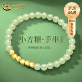 中国黄金（CHINA GOLD）足金小方糖红玛瑙手串女转运金珠手链简约生日生日送女朋友礼物 小方糖和田玉手链 约0.3g