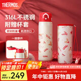 膳魔师（THERMOS）保温杯女士便携不锈钢水杯泡茶杯毕业礼物定制学生小红帽系列 保温杯 500ml 附赠杯套