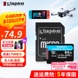 金士顿（Kingston）大疆pocket3无人机gopro专用存储卡TF卡MicroSD监控摄像头运动相机行车记录仪内存卡高速U3 V30 A2 SDCG3/64G【读速170M/S丨4K】