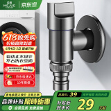 名爵（MEJUE）角阀洗衣机水龙头枪灰色防脱落止水4分单冷快开水嘴Z-017292