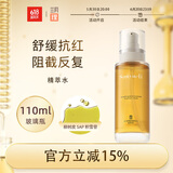 三月理抗红水舒缓缓解皮肤泛红110ml油痘肌补水油平衡学生男女 精萃水
