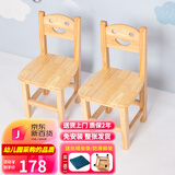 赐匠儿童实木小椅子家用舒适简约原木靠背椅免安装坐椅幼儿园座椅小椅 7-12岁【两件装】加高清漆笑脸椅