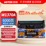 添彩适用惠普m232dw硒鼓hp m233sdw硒鼓 137a硒鼓w1370a m233dw m232dwc m233sdn m208dw打印机墨粉盒w1370x硒鼓
