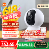 小米智能摄像机2云台版 400万像素2.5K 超微光全彩 家用监控 手机查看人形侦测360°全景米家摄像头