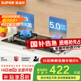苏泊尔（SUPOR）燃气灶煤气灶具双灶[家电国家补贴至高20%]5.0KW大火力一级能效台式嵌入式钢化玻璃全进风液化气Q5