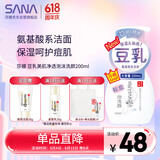 莎娜（SANA）豆乳美肌净透泡沫氨基酸洗面维c按压泡泡男女洁面乳200ml