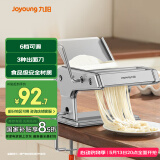 九阳（Joyoung）面条机 小型不锈钢手摇家用压面机 3种出面刀 6档调节 一机多能M-YM6国家补贴