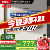 万家乐电热水器50升 国家补贴20% 专利出水断电母婴级安全 一级能效 8倍水量 储水式【睿能】D50-FW0