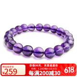 石玥珠宝精品7-8mm天然紫水晶手链本命年转运珠九紫离火手串男女士款礼物