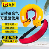 百舸 自动充气救生腰带 便携式救生装备救生圈气胀式救生气囊漂浮成人防溺水 红色（充气后橙色）