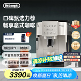 德龙（Delonghi）【国家补贴】咖啡机 家用全自动咖啡机 欧洲进口意式现磨理想手动打奶泡 S3 Plus佳伟同款Pro