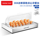 菲迪斯304自助餐冰鲜展示台甜品架蛋糕冷餐台寿司凉菜摆盘 钢色单格2cm