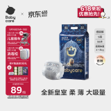 babycare皇室狮子王国弱酸纸尿裤S58片(4-8kg)新生儿小号尿不湿弱酸亲肤