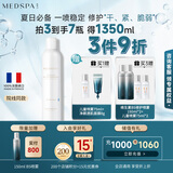 美帕（MEDSPA）维生素B5修护喷雾300ml补水舒缓敏感肌保湿爽肤水护肤品礼物女友