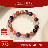周大生黄水晶紫水晶手串超七玛瑙绿幽灵手链招财纳福生日礼物送女友