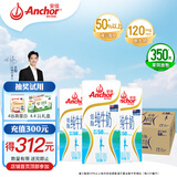 安佳（Anchor）低脂牛奶高钙纯牛奶新西兰原装进口草饲1L*12盒 减少50%脂肪 