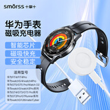 Smorss适用华为手表充电器磁吸式Watch5/4/3/D2/watch GT7/GT6/GT5/GT4/runner通用Pro/FIT4无线快充底座