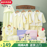 班杰威尔（BANJVALL）婴儿衣服春夏季新生儿衣服纯棉刚出生宝宝衣服满月送礼礼盒套装 四季小锦鲤黄色 66cm (4-8个月)百天礼