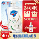 舒肤佳净透啫喱沐浴露山茶花570g含果酸持久留香 男女通用 新旧包装随机