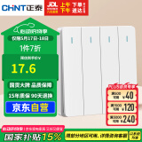 正泰（CHNT）开关插座 四开单控开关 86型暗装插座面板 6C奶油白