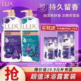 力士（LUX）精油香氛沐浴露幽莲1kg+恣情1kg送旅行装550g或补充装600g家庭装
