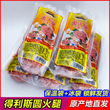 得利斯诸城得利斯圆火腿500g经典大火腿肠纯猪肉肠山东特产开袋即食香肠 得利斯圆火腿 500g*2根